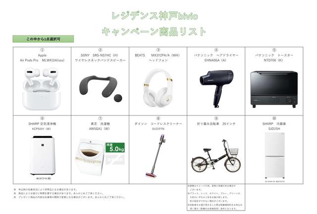 その他　入居者プレゼント（その他）まで300m