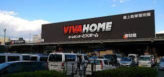 ホームセンター　ビバホーム板橋前野店（ホームセンター）まで910m
