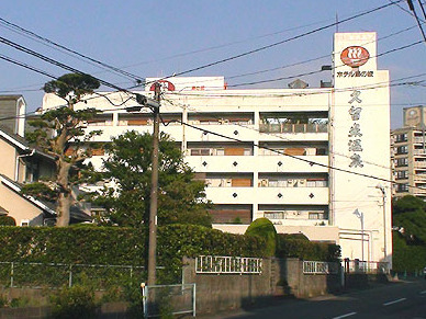 その他　湯の坂久留米温泉（その他）まで126m