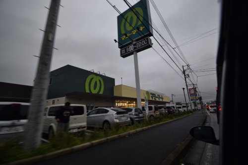 スーパー　マミーマート夏見台店（スーパー）まで402m