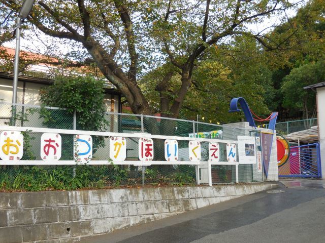 幼稚園・保育園　大塚保育園分園（幼稚園・保育園）まで467m