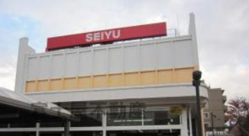 スーパー　西友東長崎店（スーパー）まで1001m