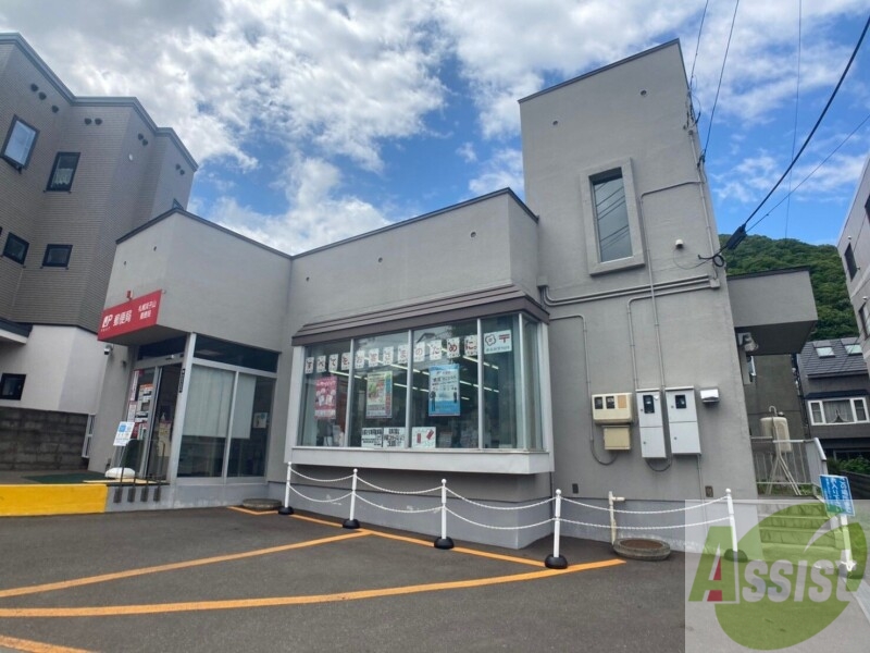 郵便局　札幌双子山郵便局（郵便局）まで665m