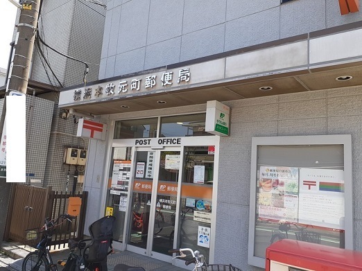 郵便局　横浜本牧元町郵便局（郵便局）まで230m