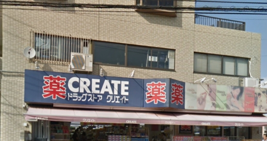 ドラックストア　クリエイトSD(エス・ディー) 横浜神大寺店（ドラッグストア）まで227m