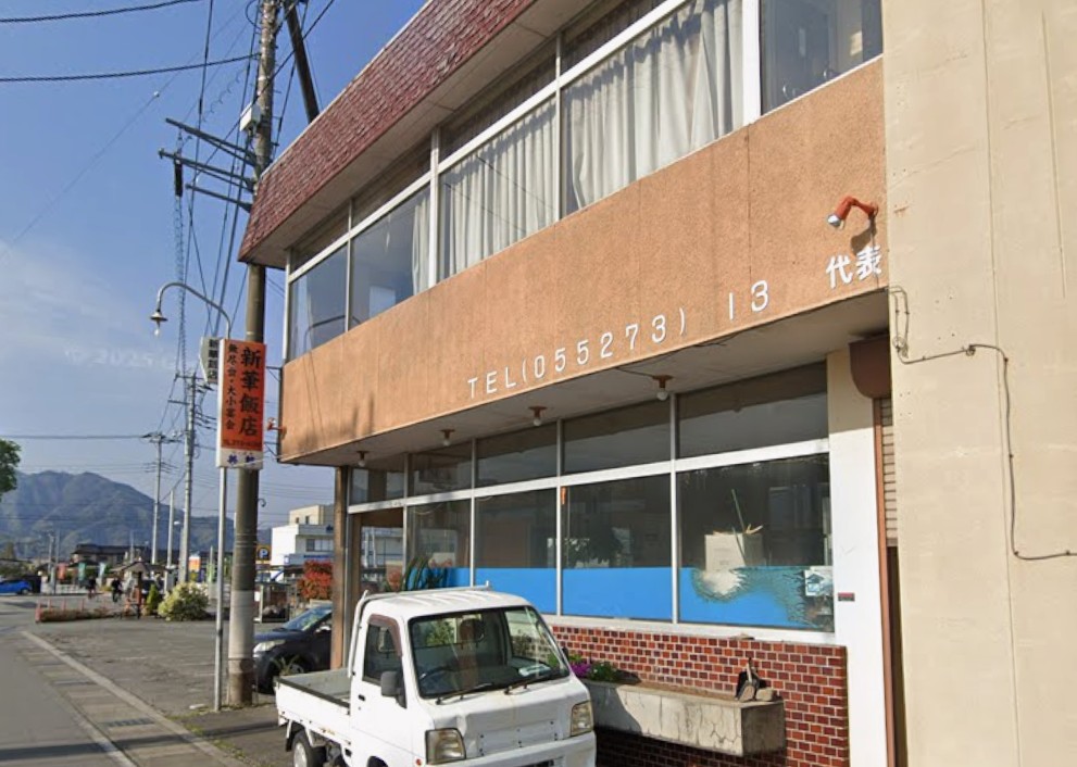その他　新華飯店（その他）まで693m