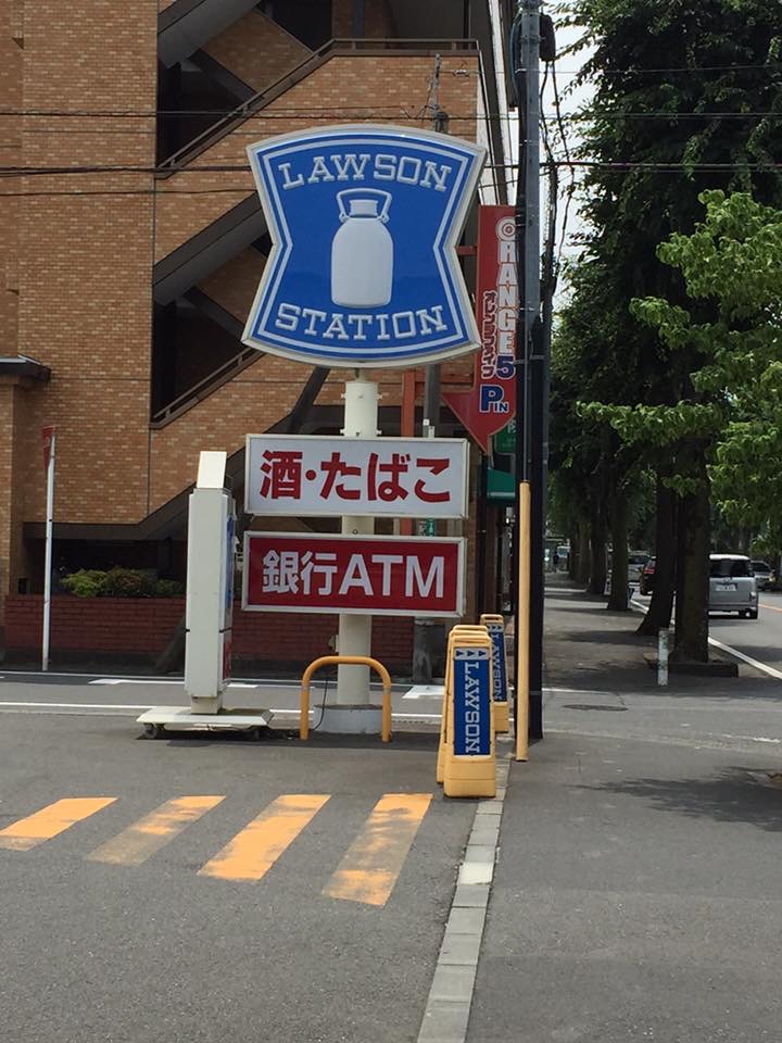 コンビニ　ローソン相模原大野台一丁目店（コンビニ）まで388m