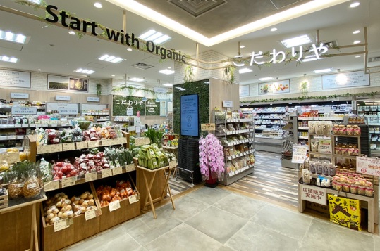 スーパー　こだわりや中野店（スーパー）まで663m