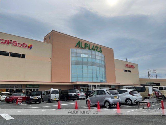 ショッピングセンター　アルプラザ野洲（ショッピングセンター）まで801m