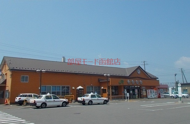 その他　五稜郭駅（その他）まで1100m