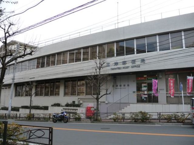 郵便局　高津郵便局（郵便局）まで739m