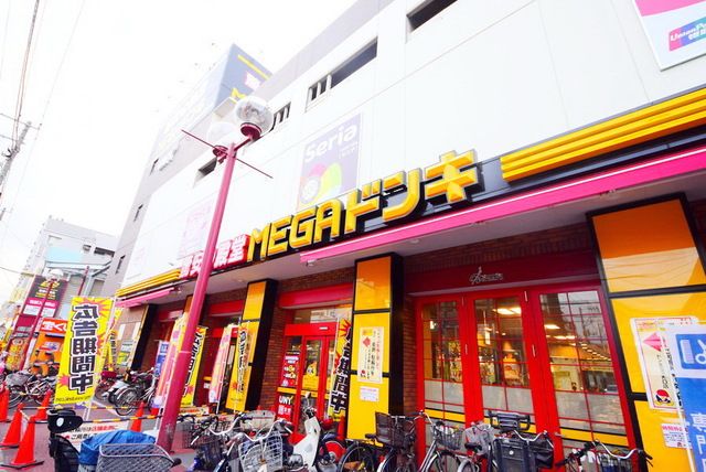 その他　MEGAドン・キホーテUNY大口店（その他）まで1550m