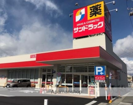 ドラックストア　サンドラッグ雑色店（ドラッグストア）まで679m