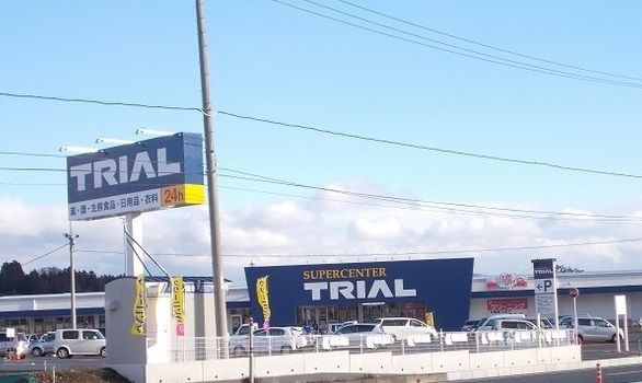 スーパー　トライアル北上店（スーパー）まで2100m