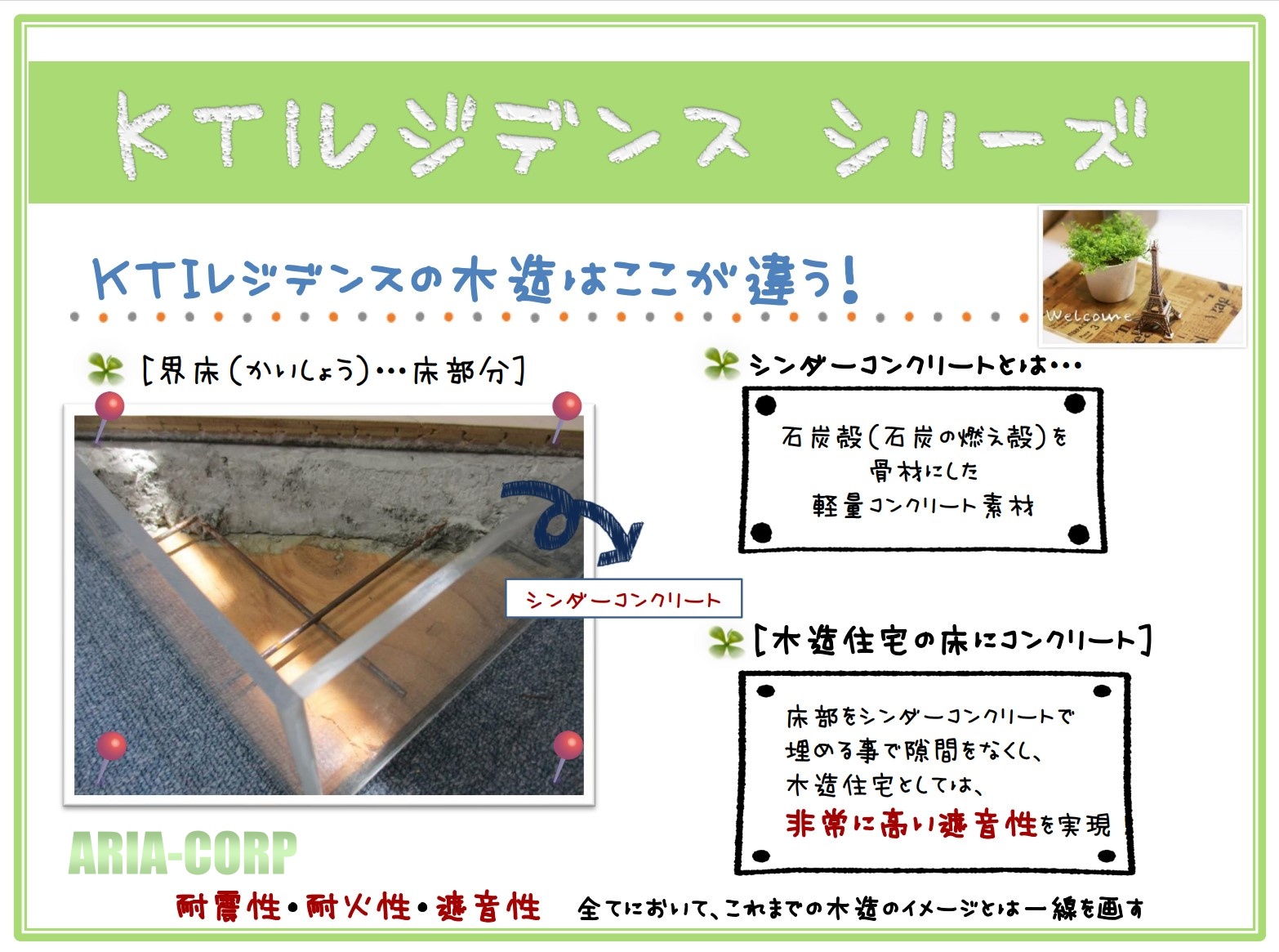その他　床材にもこだわって建築しています！！