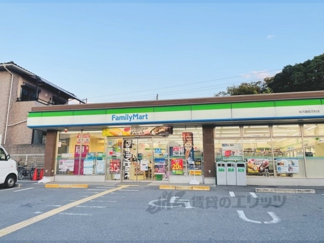 コンビニ　ファミリーマート枚方藤阪元町店（コンビニ）まで280m