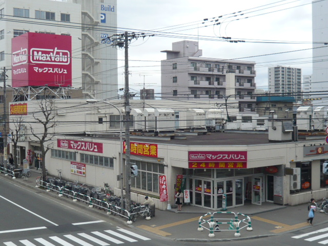 スーパー　Maxvalu菊水店（スーパー）まで239m