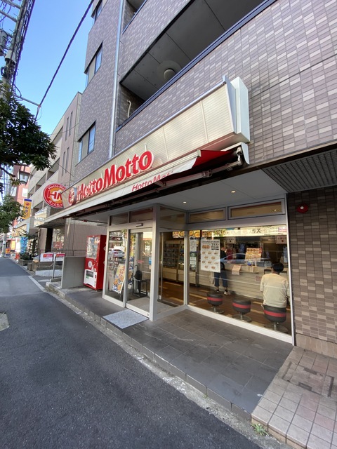 飲食店　ほっともっと西船橋本郷町店（飲食店）まで869m