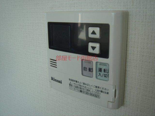 その他　追炊き