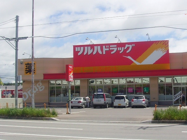 ドラックストア　ツルハドラッグ美原店（ドラッグストア）まで1478m