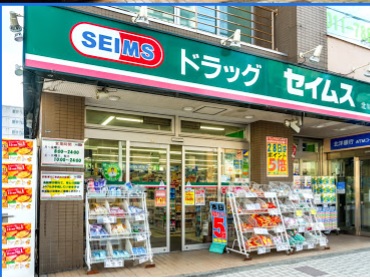 ドラックストア　ドラッグセイムス北18条店（ドラッグストア）まで237m