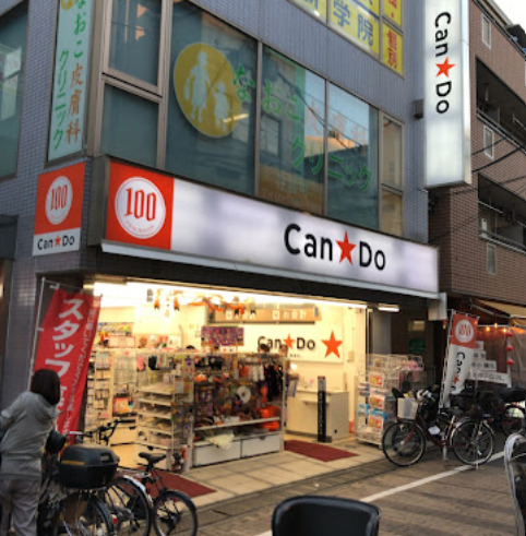 その他　キャンドゥ 用賀店（その他）まで648m