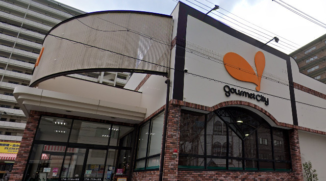 スーパー　グルメシティ九条（スーパー）まで485m