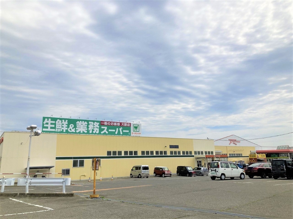 スーパー　生鮮&業務スーパーユー・パレット穂高店（スーパー）まで1256m