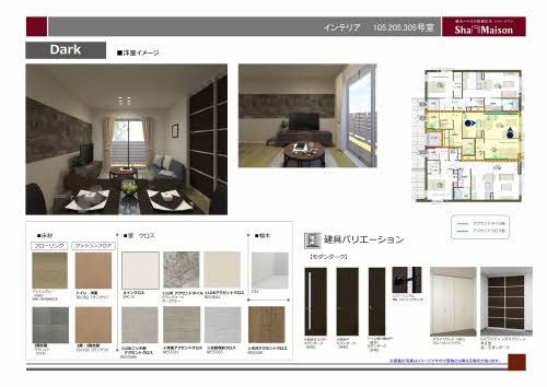 その他部屋・スペース　パースは実際の図面をもとに描き起こしたイメージで、実際のも…