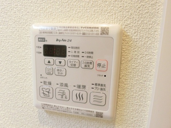 その他設備　浴室乾燥機！