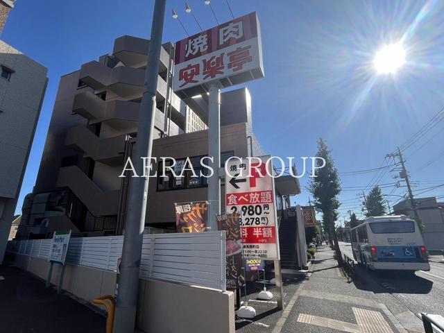 飲食店　安楽亭 練馬関町店（飲食店）まで475m