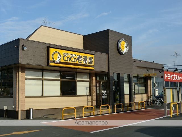 飲食店　ココイチ（飲食店）まで220m