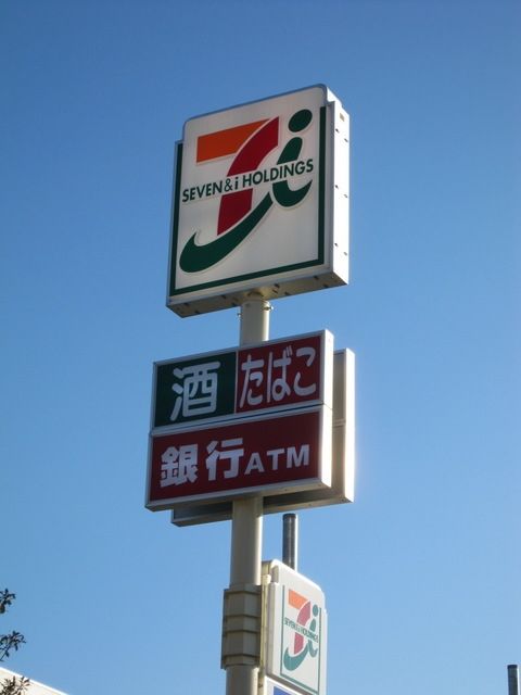 コンビニ　セブンイレブン（コンビニ）まで507m
