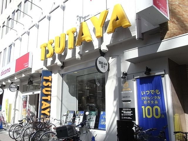 その他　ＴＳＵＴＡＹＡ（その他）まで480m