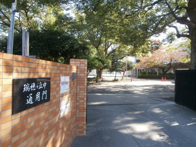 中学校　名古屋市立瑞穂ケ丘中学校（中学校）まで380m
