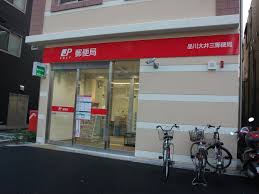 郵便局　品川大井三郵便局（郵便局）まで85m