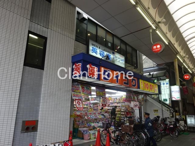 ドラックストア　ダイコク玉造new（ドラッグストア）まで528m