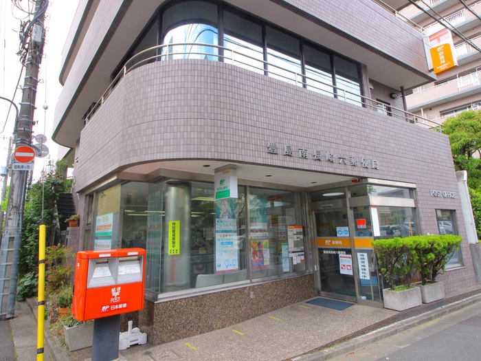 郵便局　豊島南長崎六郵便局（郵便局）まで466m