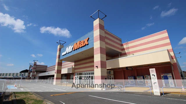 スーパー　ミスターマックス（スーパー）まで3197m