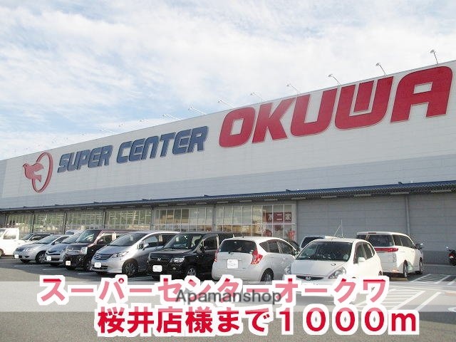 その他　スーパーセンターオークワ桜井店（その他）まで1000m