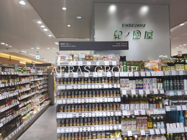 スーパー　紀ノ国屋 新宿高島屋店（スーパー）まで548m