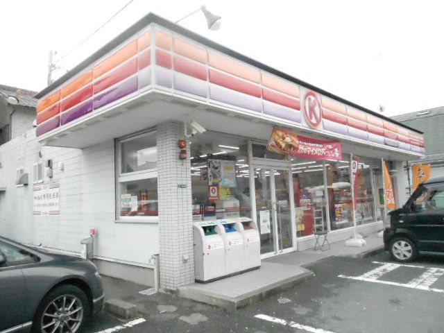 コンビニ　サークルK北高丘店（コンビニ）まで450m