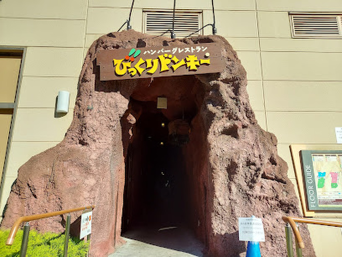 飲食店　びっくりドンキー フォレオ大阪ドームシティ店（飲食店）まで200m