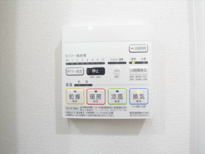 その他設備　浴室暖房乾燥機付き