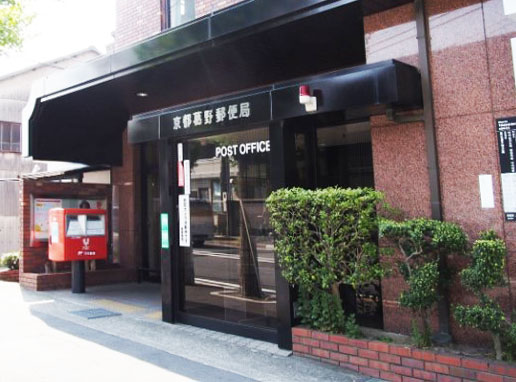 郵便局　京都葛野郵便局（郵便局）まで848m