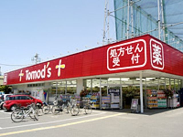 ドラックストア　トモズ花小金井店（ドラッグストア）まで566m