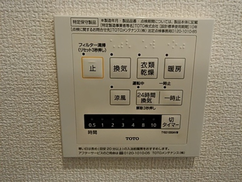 その他設備　図面と現状に相違がある場合には現状を優先