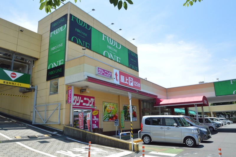スーパー　フードワン大野台店　徒歩22分（スーパー）まで1703m