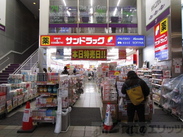 ドラックストア　サンドラッグ 茨木阪急本通店（ドラッグストア）まで450m