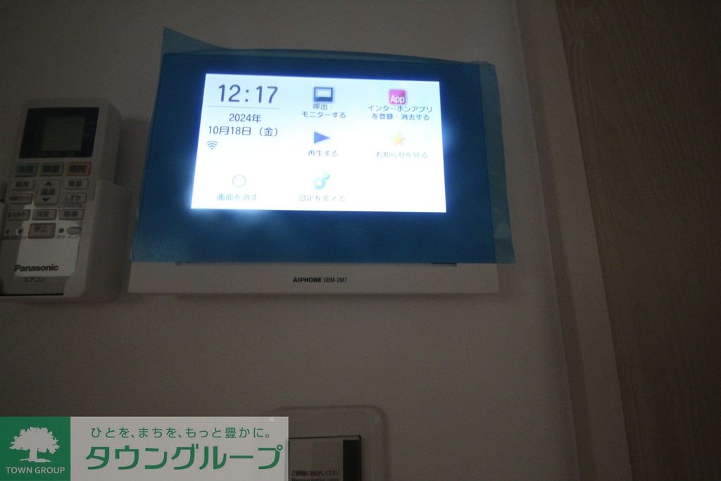 セキュリティ　設備